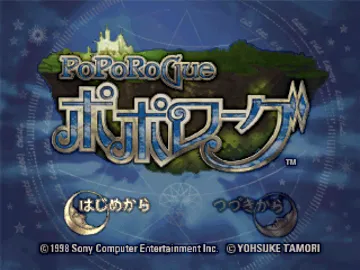 PoPoRoGue (JP) screen shot title